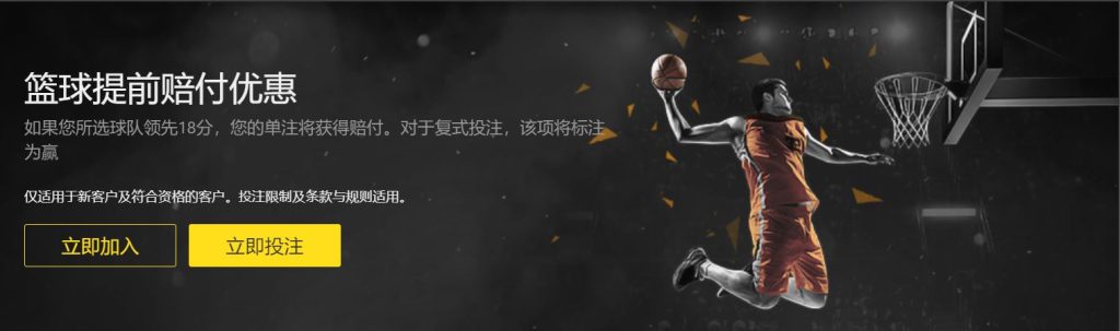 杏彩体育|平台登录入口篮球优惠